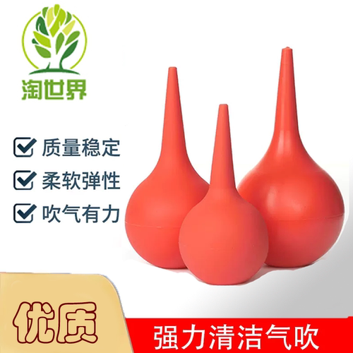 洗耳球吹尘球皮吹吸耳球电脑除尘气吹皮吹子吹尘球镜头清洁套装