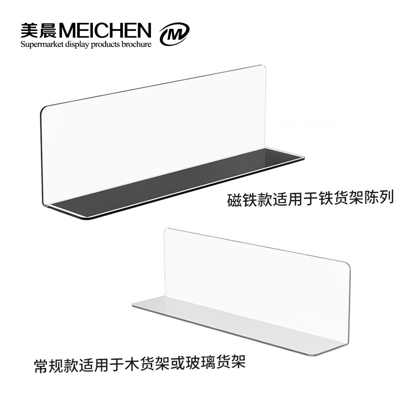 pvc磁性分隔片磁吸挡板隔断