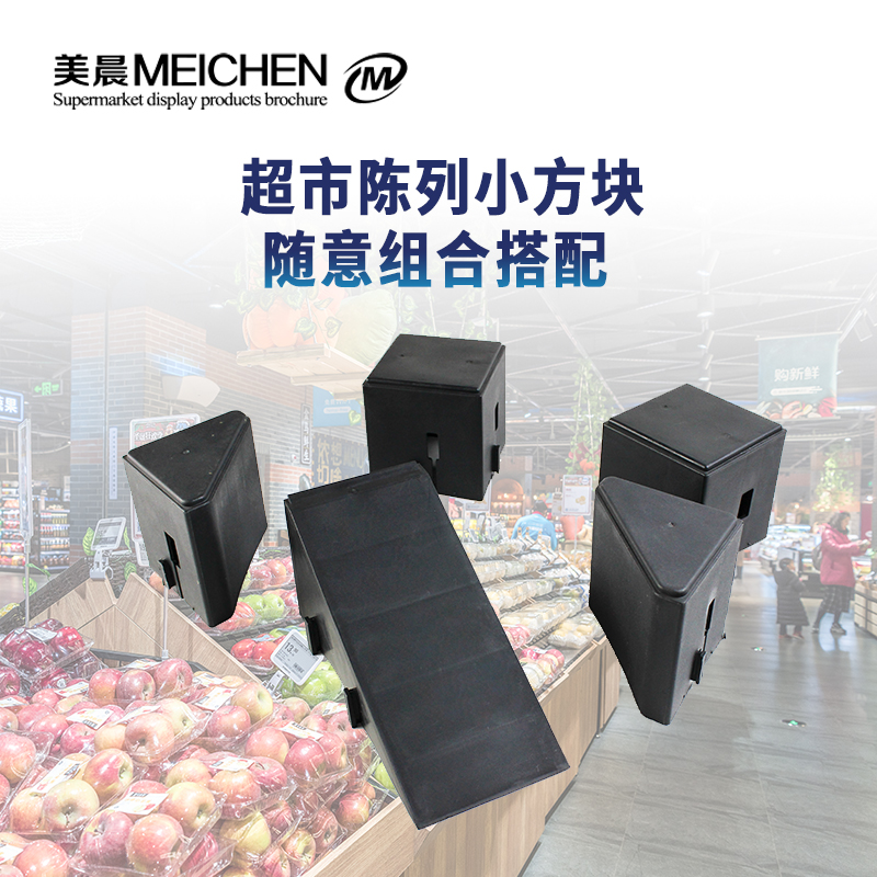超市堆头陈列小方块三角蔬菜架端头展示道具水果货架阶梯组合假底
