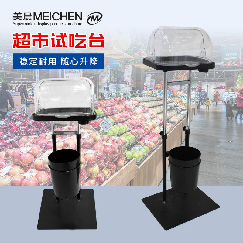 超市试吃台落地立式水果架食品免费品尝盒促销台熟食糕点新品展示