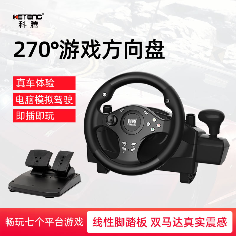 科腾 赛车游戏方向盘pc电脑电视仿真方向盘模拟器switch、XBOX ONE游戏机欧卡2极品飞车飙酷车神2方向盘在类目 电玩/配件/游戏/攻略, 方向盘中 - 来自Buy2taobao.com提供专业的淘宝代购服务
