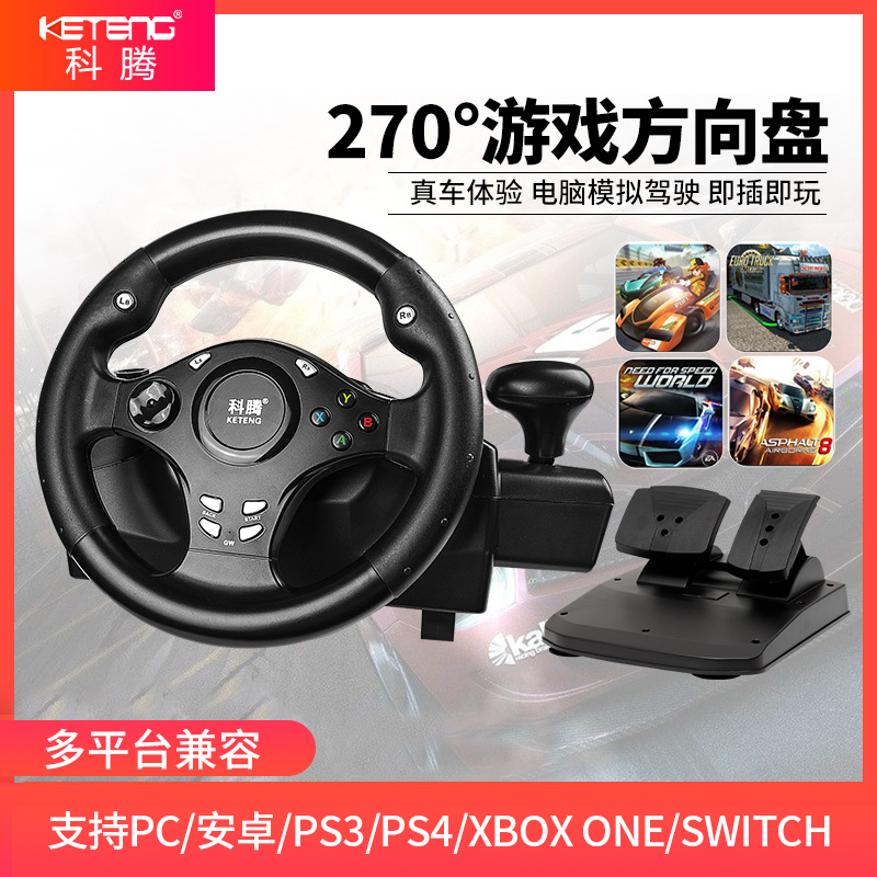 科腾 pc电脑电视赛车游戏方向盘 仿真模拟驾驶器PS4XBOX ONE安卓盒子游戏机欧卡2极品飞车飙酷车神2方向盘在类目 电玩/配件/游戏/攻略, 方向盘中 - 来自Buy2taobao.com提供专业的淘宝代购服务