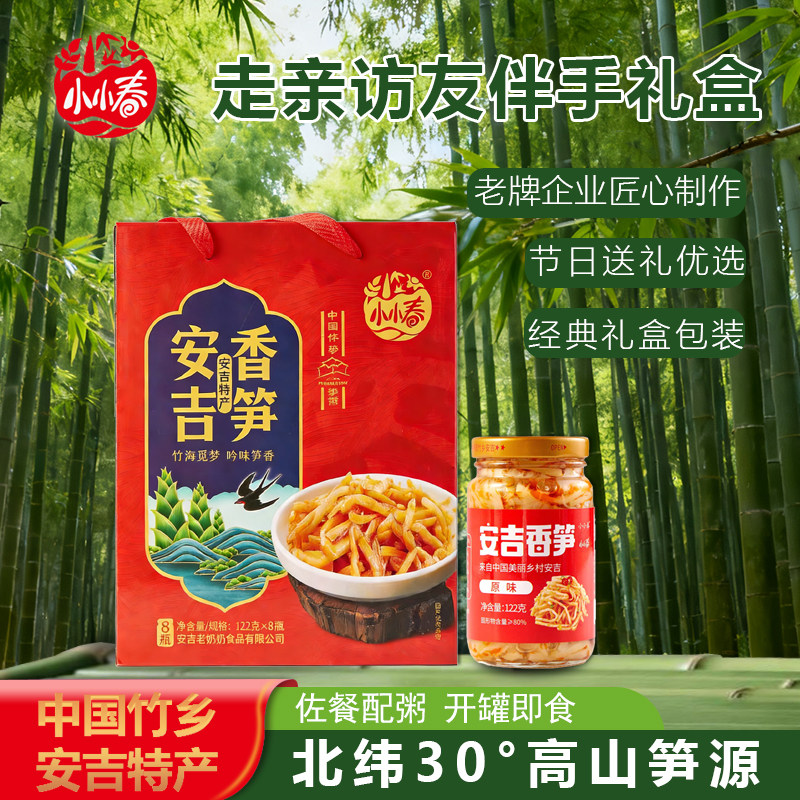 小小春安吉香笋礼盒老奶奶食品笋丝手剥笋礼品安吉特产 笋干