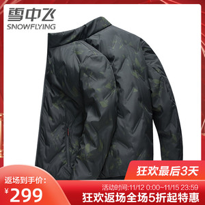 199元包邮  雪中飞 男士 时尚棒球领羽绒服 内充90白鸭绒