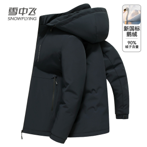 雪中飞新款羽绒服男士薄款轻便短款连帽商务办公外套鹅绒秋冬装
