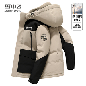 雪中飞工装羽绒服男短款冬装外套2023秋季新款拼接户外鹅绒登山服