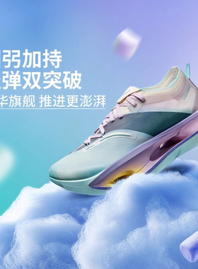 李宁飞电5ULTRA马拉松比赛竞速跑步鞋䨻丝减震回弹男女ARMV005