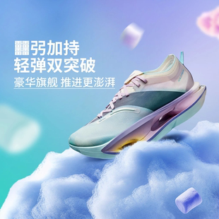 李宁飞电5ULTRA马拉松比赛竞速跑步鞋䨻丝减震回弹男女ARMV005