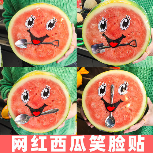 一次性西瓜勺挖球器网红笑脸贴