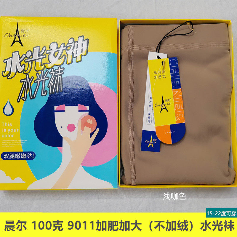 晨尔光腿神器一体舒服水光袜防勾丝不起球加绒秋冬季外穿款打底裤