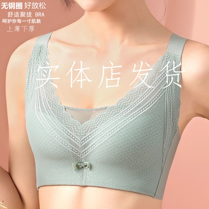 薄款C杯大胸显小性感无钢圈聚拢收副乳防下垂调整型舒适款 文胸罩