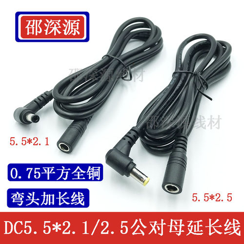 SSY电源线全铜加粗弯头直角