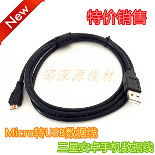 三星安卓手机USB3米数据充电线