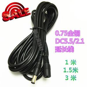12V加粗全铜监控电源线 0.75平方延长线 DC5.5*2.1MM 公对母插头