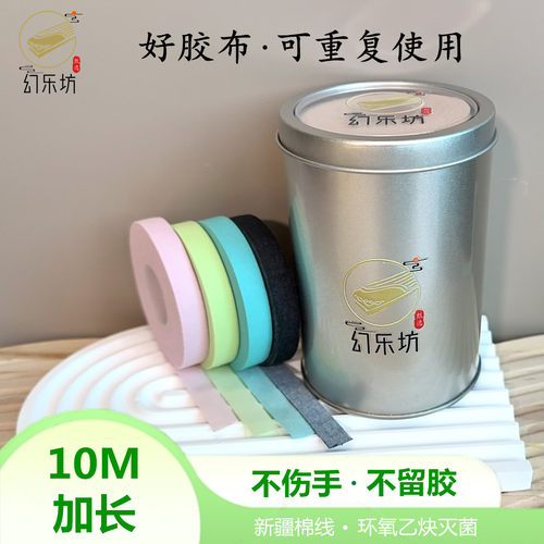 304不锈钢大号无盖胶带
