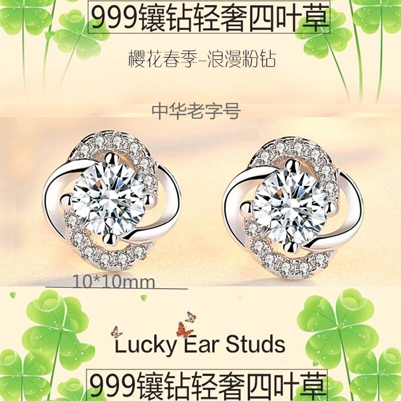 品老凤凤s999纯银针耳钉四叶草耳钉高级小众养耳洞精致防过敏耳环