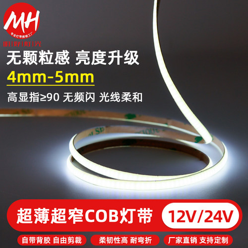 超细3mm线条灯超窄5MM灯带
