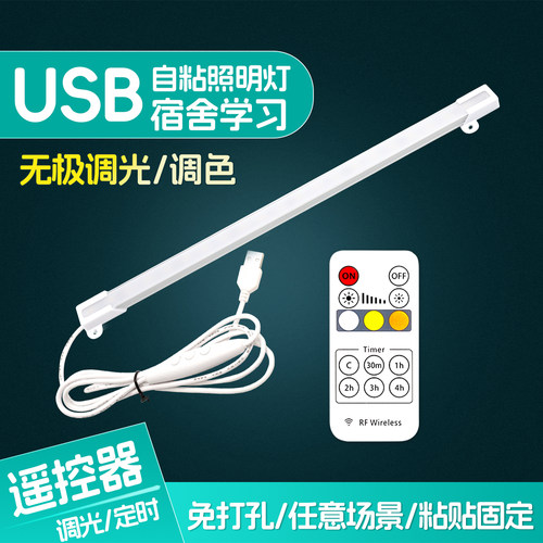 阅读灯USB智能灯带简约时尚