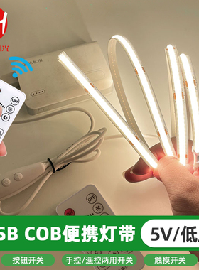 5mm极窄usb免插电cob灯带led遥控自粘软灯条电视背景墙装饰氛围灯