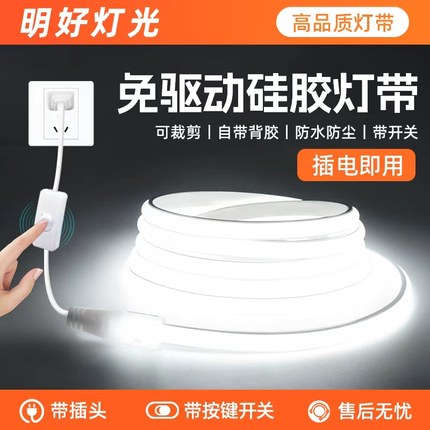 220v高压免驱动带开关cob灯条卧室床头客厅电视柜自粘led氛围灯带