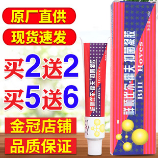 正品祥顺比尔霍夫凝胶比尔霍肤乳膏草本软膏外用乳膏