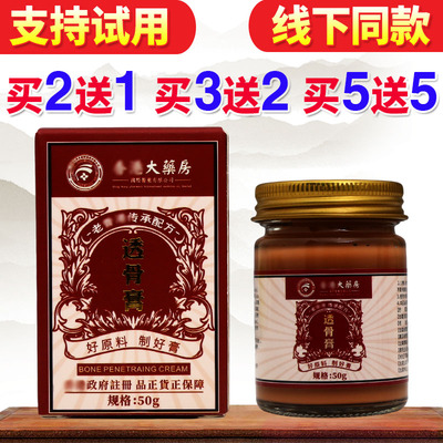 臻艾卿透骨膏草本乳膏皮肤外用草本舒缓护理软膏正品老牌子