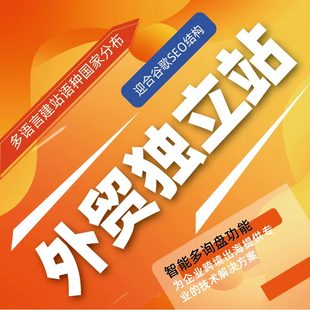 独立站建站WP外贸海外商城跨境wordpress自建站跳转网站搭建