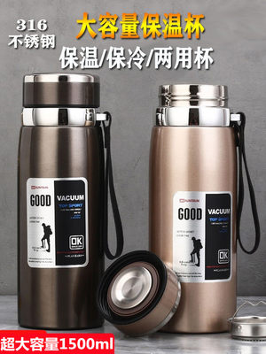 超大容量1500ml保温保冷两用水杯