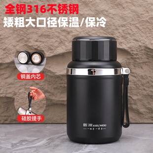 矮胖保温杯316不锈钢大容量男女短粗水杯子大口径户外便携泡茶杯