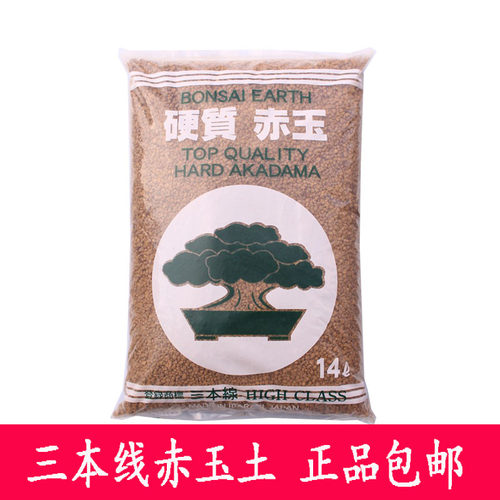 进口硬质赤玉土多肉珍珠岩