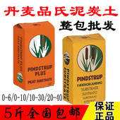 盆栽营养土 多肉土播种育苗草炭土 进口丹麦托普营养泥炭土 包邮