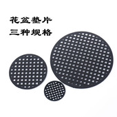 垫底网透气漏水网垫花盆孔 防漏土网 花盆底孔垫网 塑料网格垫片