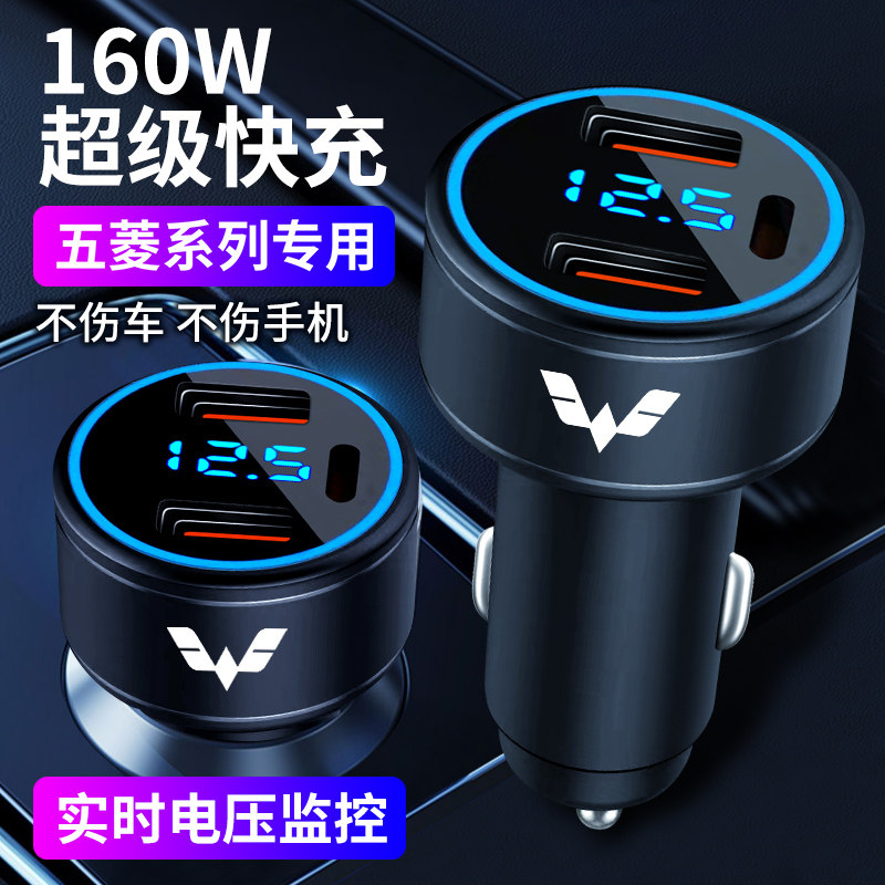 五菱凯捷宏光mini ev车载手机充电器双usb转换头专用点烟器头车充