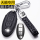 男真皮20款 适用于日产天籁钥匙套2021款 东风天籁专用车钥匙包21款