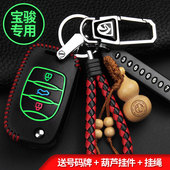 360汽车遥控钥匙包扣 310W 宝骏510宝骏530钥匙套真皮宝骏730 560