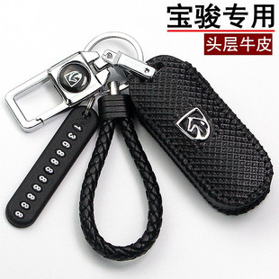 510专用钥匙包530 310 730 360 610真皮遥控器保护套 630 宝骏560