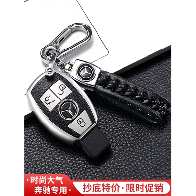 适用于奔驰C200L钥匙套C级E260L包glc260l/glk300/gla200扣CLA220