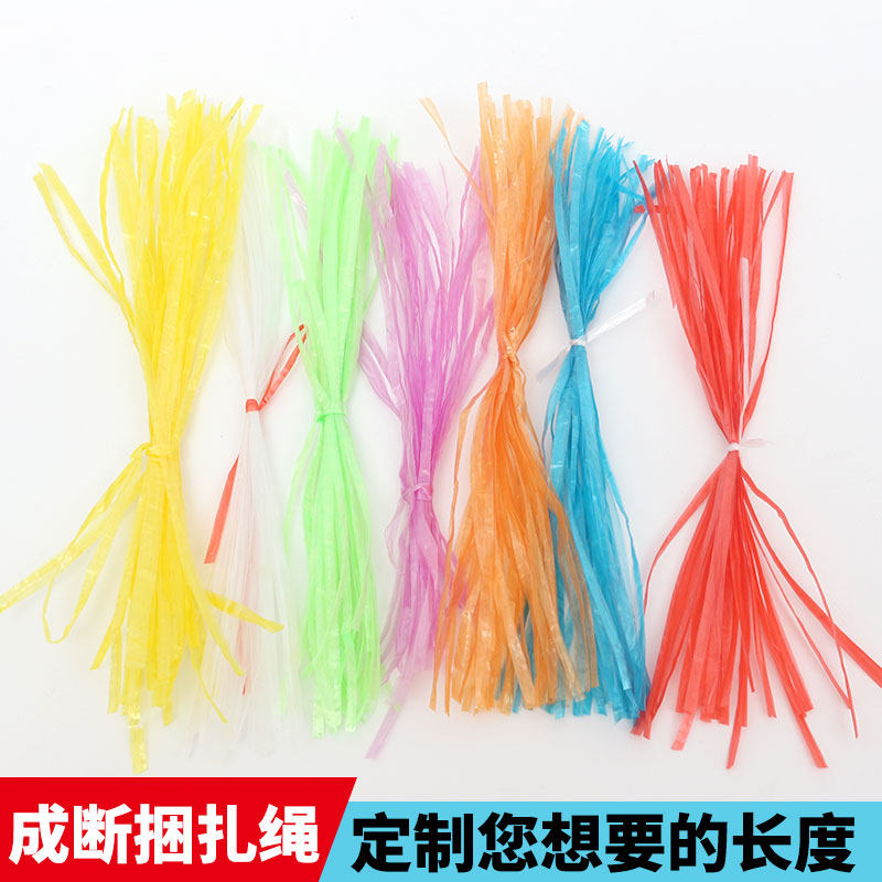 【定制长度】新料塑料绳打包绳分段细塑料包装绳子裁剪捆扎绳封口