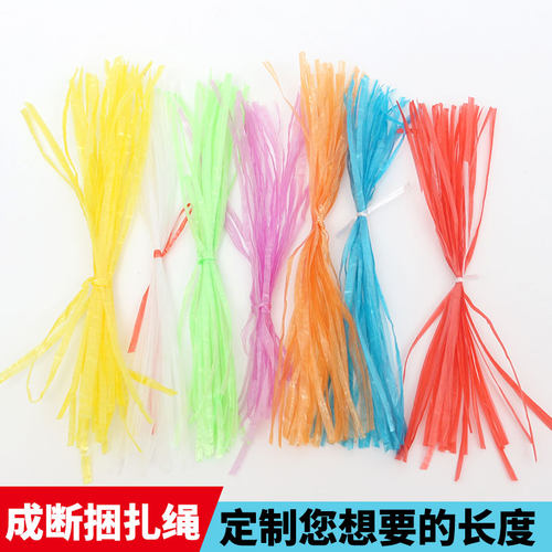 定制长度分段包装裁剪封口塑料绳