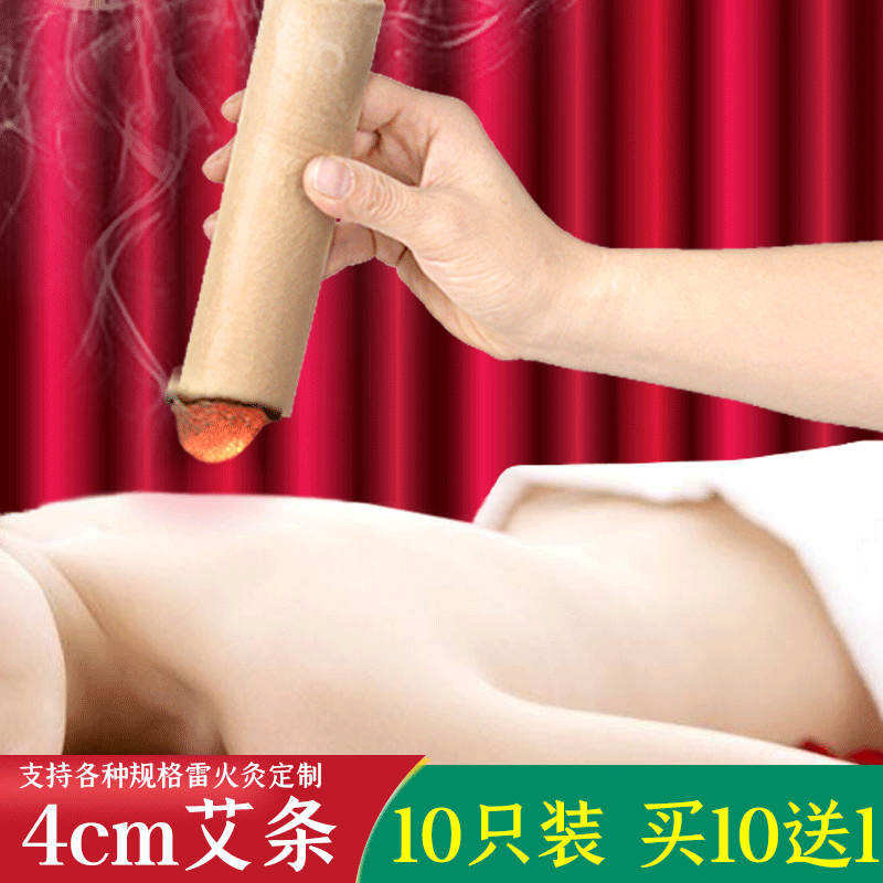 雷火灸4cm加粗大艾条艾柱家用五行扶阳灸陈艾绒散装清艾条艾叶条
