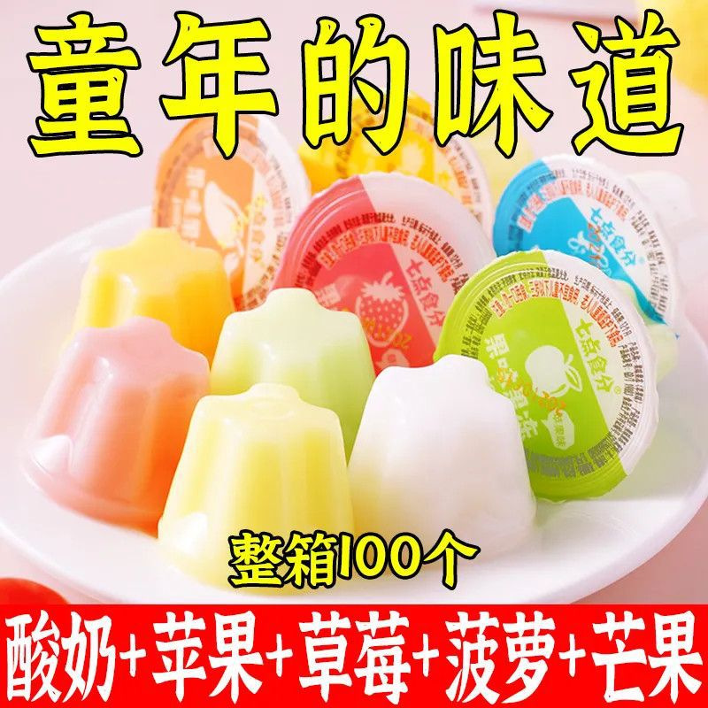 乳酸果冻零食大礼包整箱儿童休闲小吃果冻布丁休闲零食小吃,零食/坚果/特产,果冻/布丁,淘宝优惠券,粉丝福利购,淘宝优惠卷