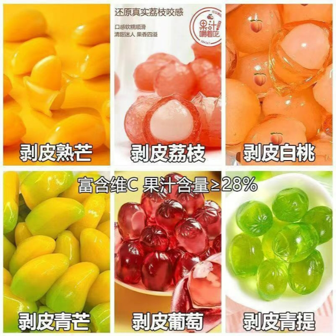 剥皮水果糖 富含维生素C,零食/坚果/特产,软糖/果味糖/凝胶糖果,淘宝优惠券,粉丝福利购,淘宝优惠卷