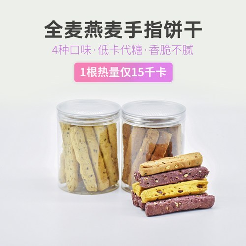 芋喜全麦燕麦饼干杂粮粗粮谷物坚果早餐食品