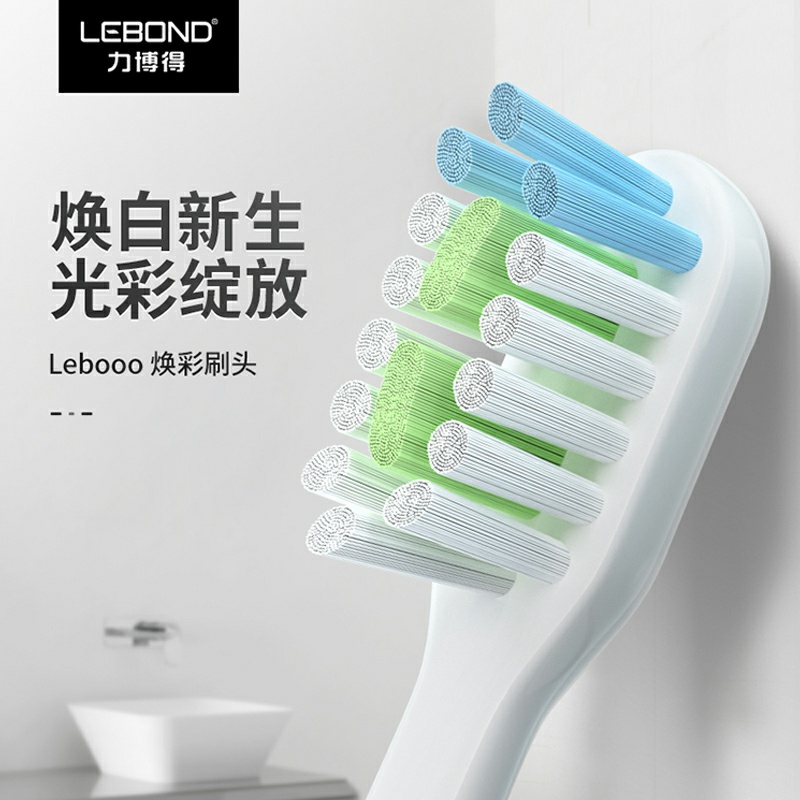 原厂生产力博得I5声波牙刷替换头