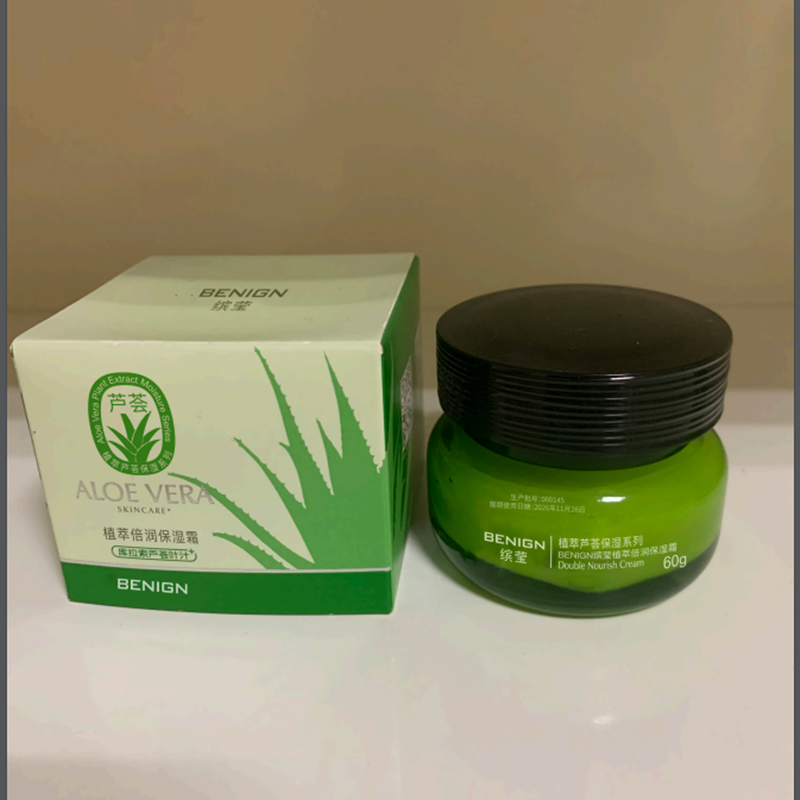 正品缤莹芦荟叶汁植萃倍润保湿霜60g