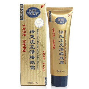 正品娇丽回春素去角质啫喱100g深层清爽清洁清爽深层透润焕肤霜