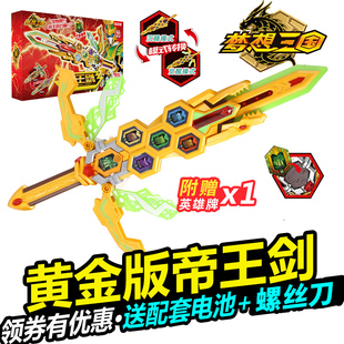 梦想三国黄金版帝王剑变身器灵龙刀 麟角超速矛凤凰利刃 武器玩具