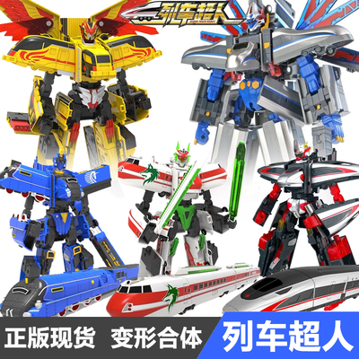 列车超人天焰复兴号和谐号二合体御天青龙变形高铁火车动车男玩具