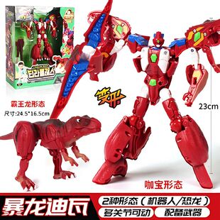 咖宝车神恐龙时代儿童益智玩具狂牛法洛狮王凯恩暴龙迪瓦变形机器