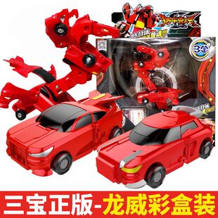 正版三宝猎车兽魂玩具变形对碰撞机器人男孩儿童汽车龙威雷煞灵风